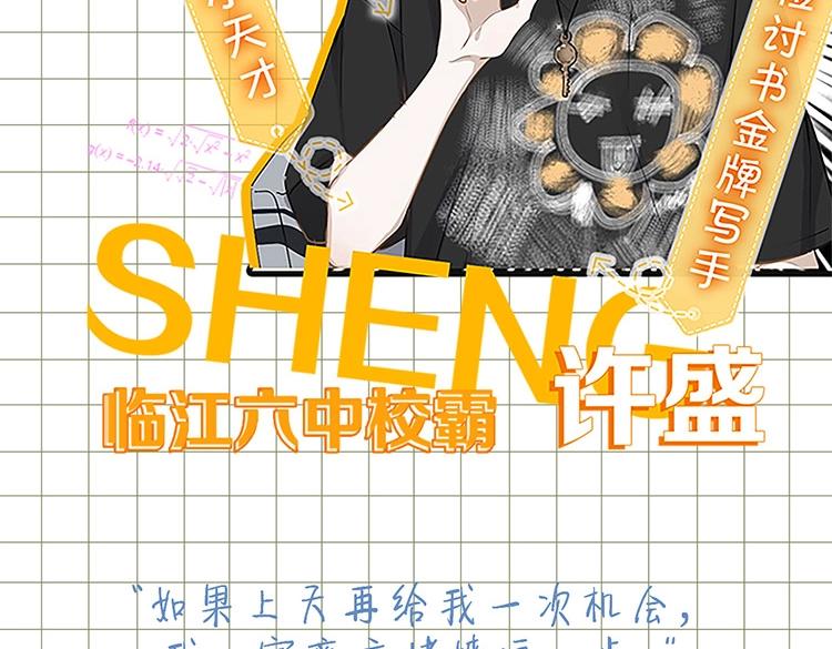 《这题超纲了》单行本上线12