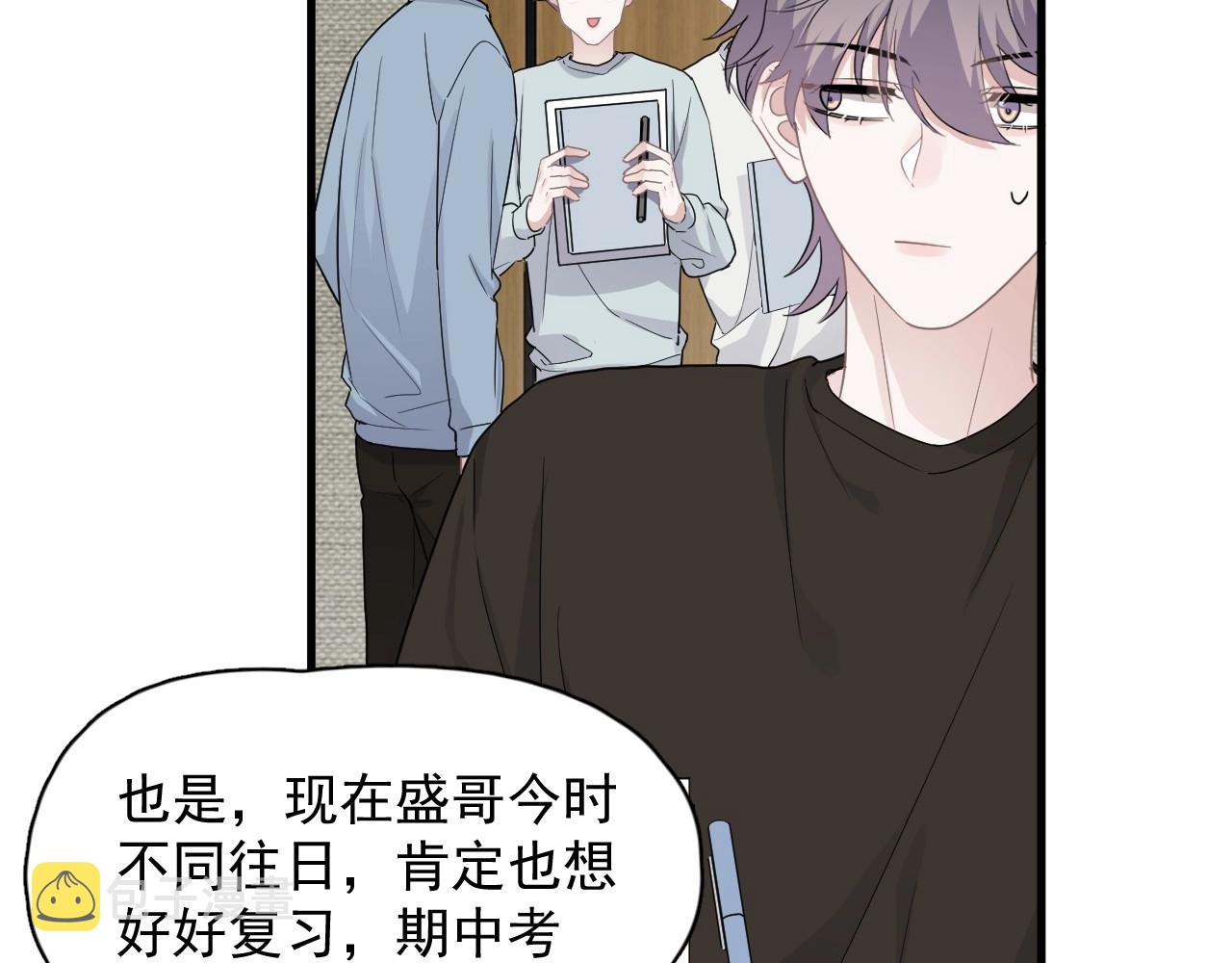第74话 哥哥的奖励25