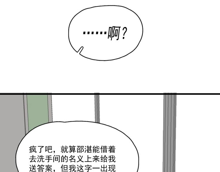 第45话 那你摸85
