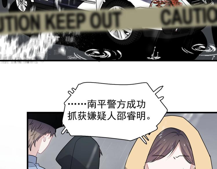 第36话 都是千年的狐狸45