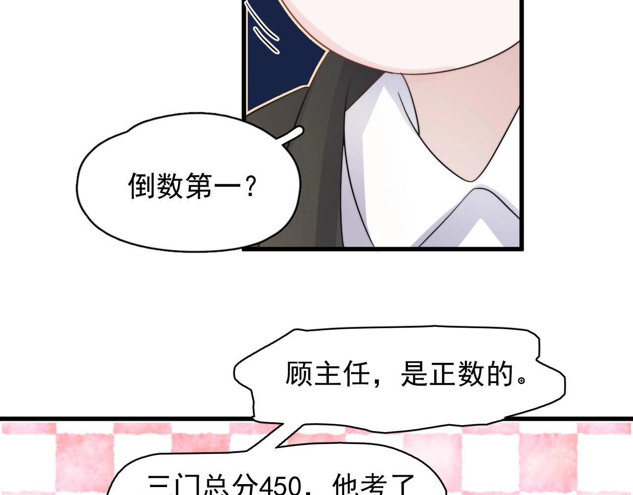 第116话 联考第一57