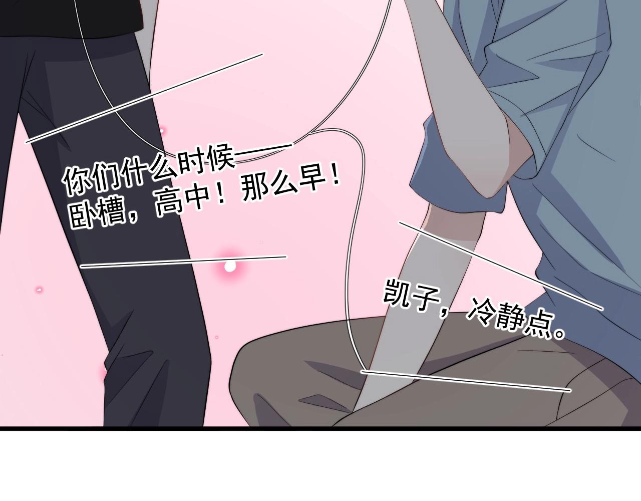 番外2 见见我妈63