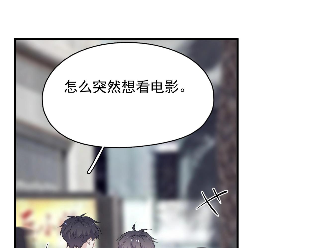 第68话 想追你啊21