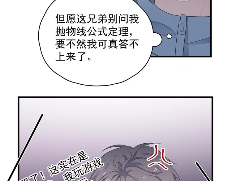 第13话 起来83