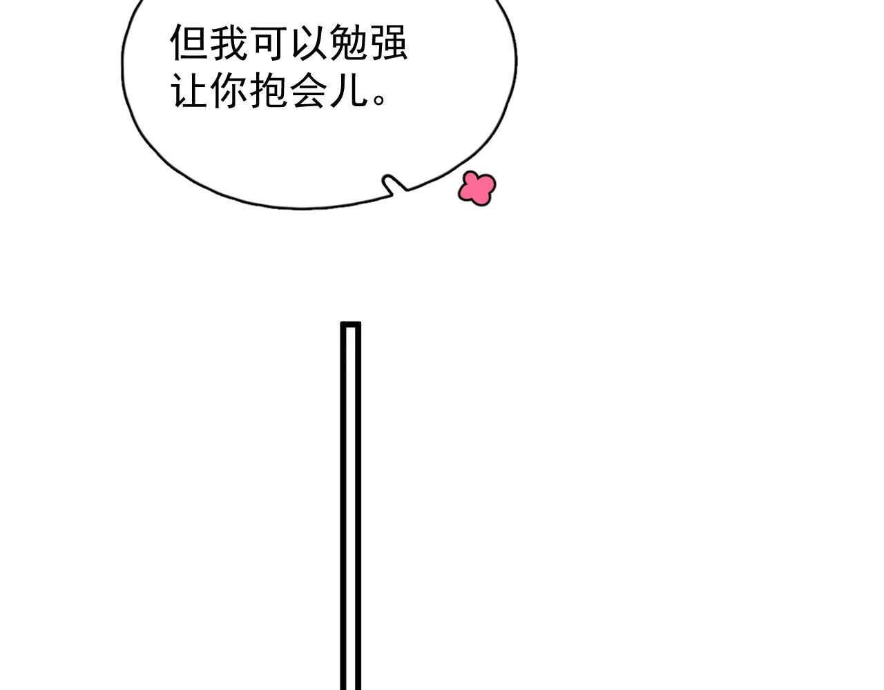 第89话 交流感情36