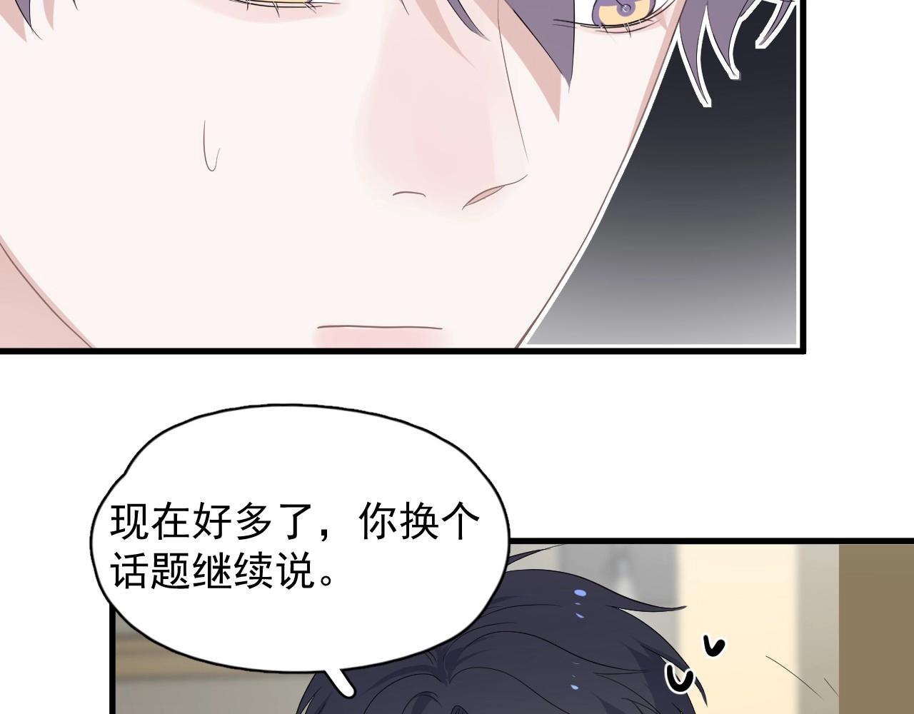 第86话 许同学很自觉56