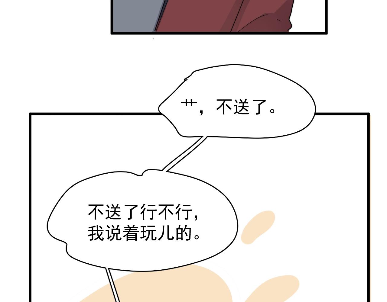 第103话 吃醋不给抄作业！67