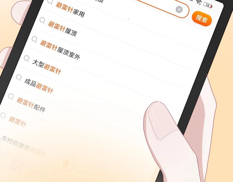 第43话 你要查岗？83