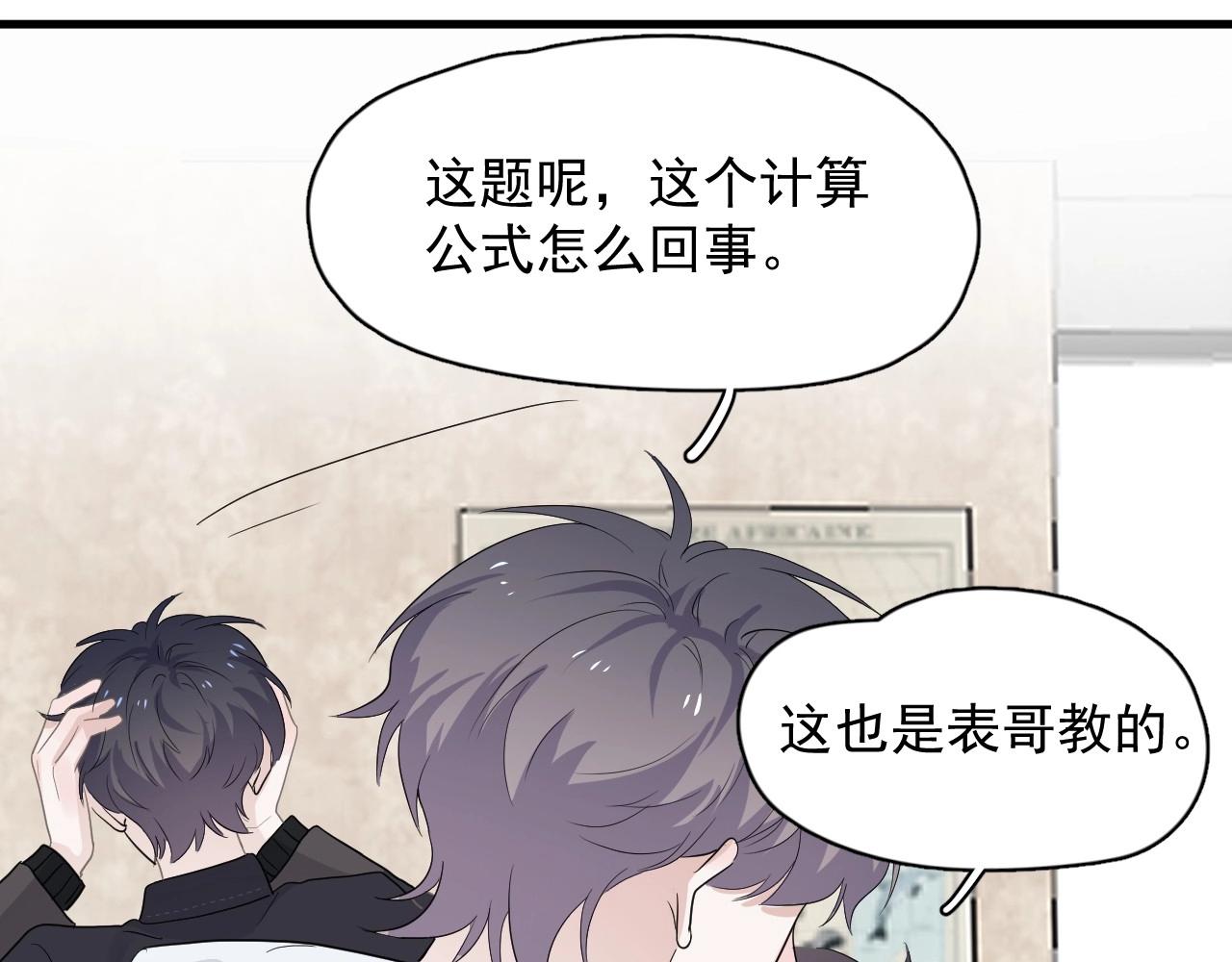 第88话 反向‘补课’81