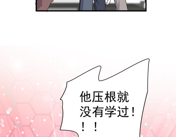 第9话 下次还敢132