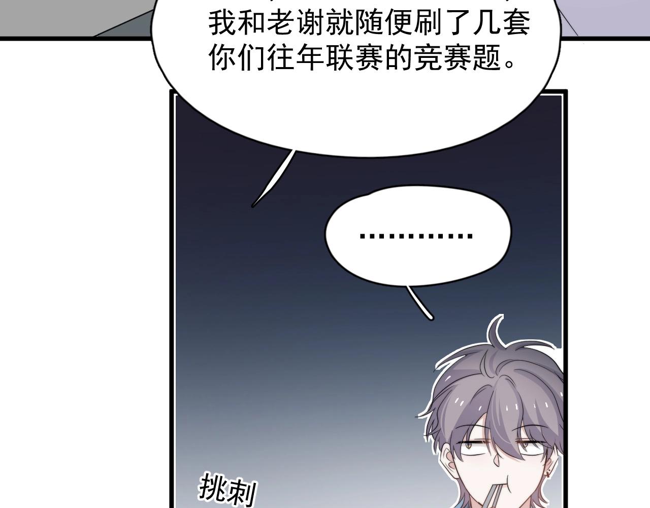 第120话 神仙打架85