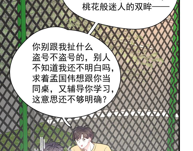 第26话 你们的私事10