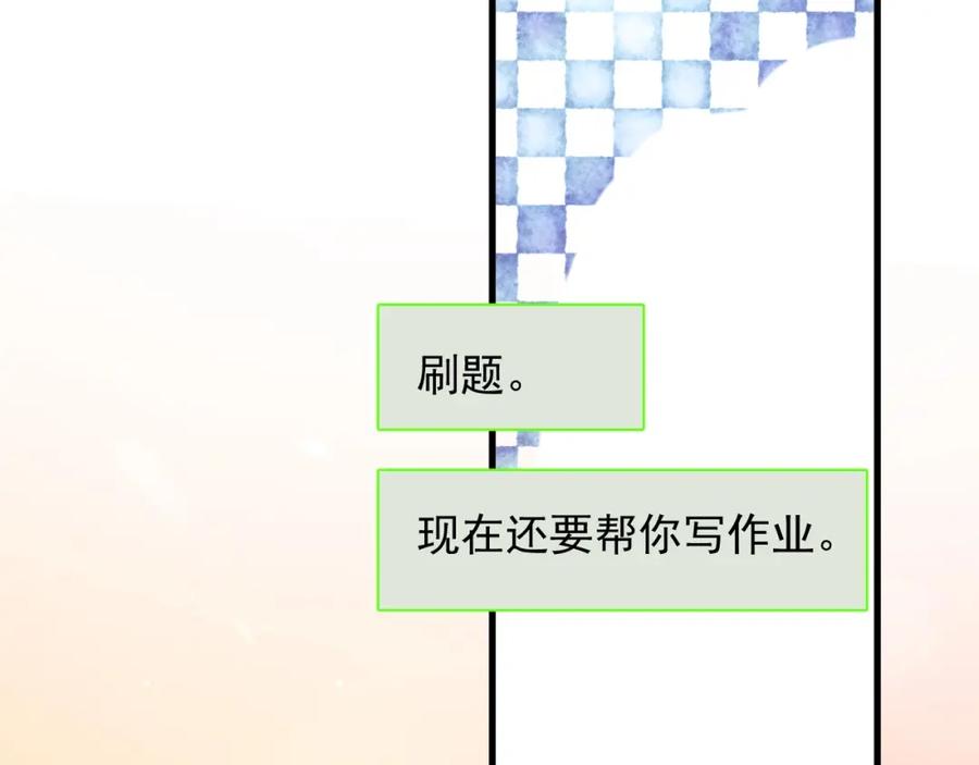 第64话 喜欢的情绪79