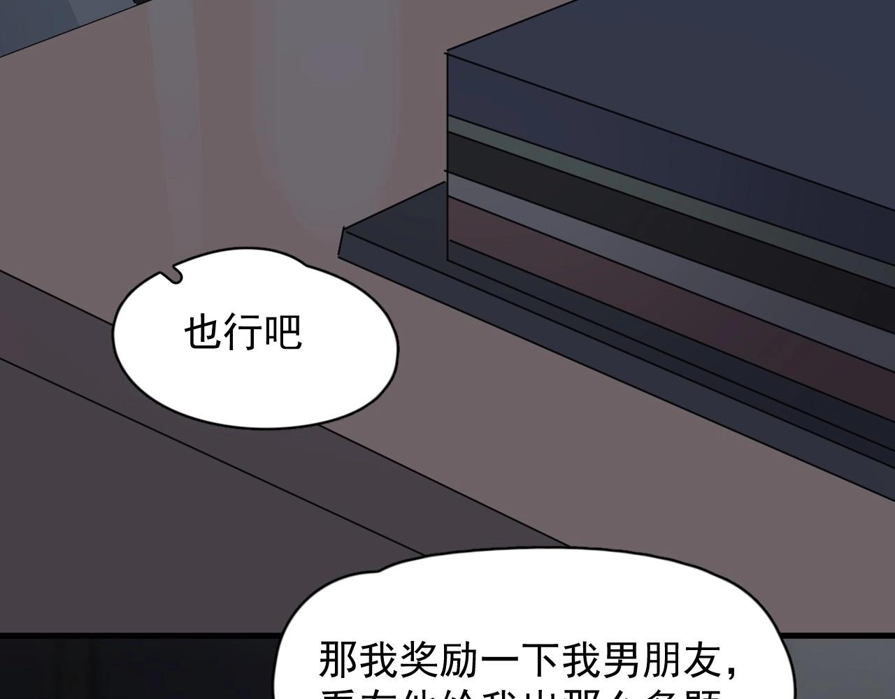 第74话 哥哥的奖励80