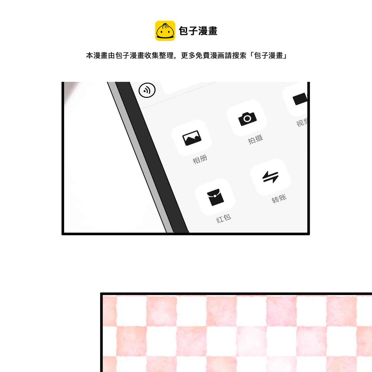 第77话 你比较甜70