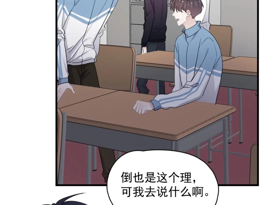 第56话 撒娇有用9