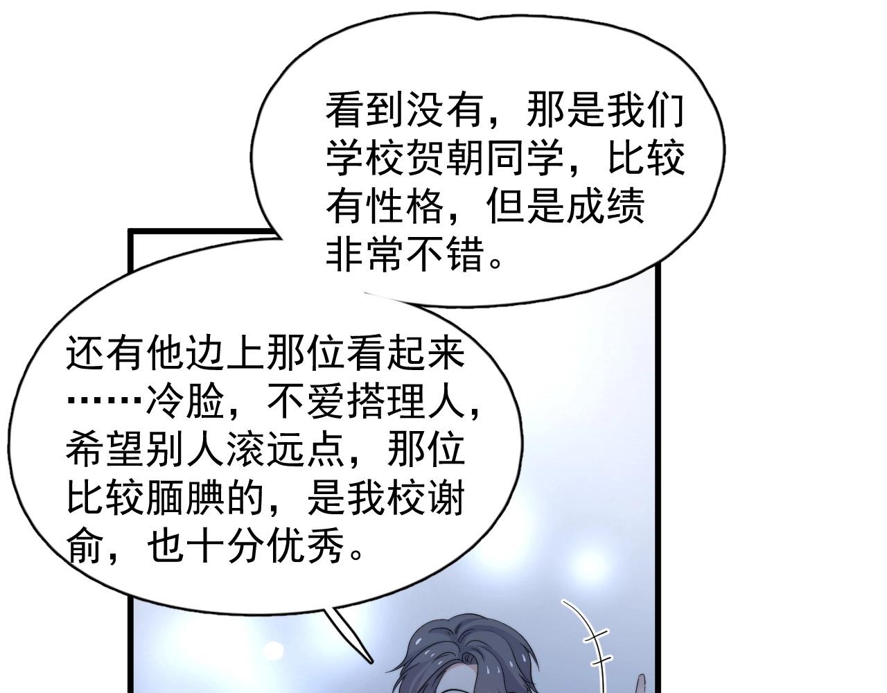 第119话 立阳二中来了！62