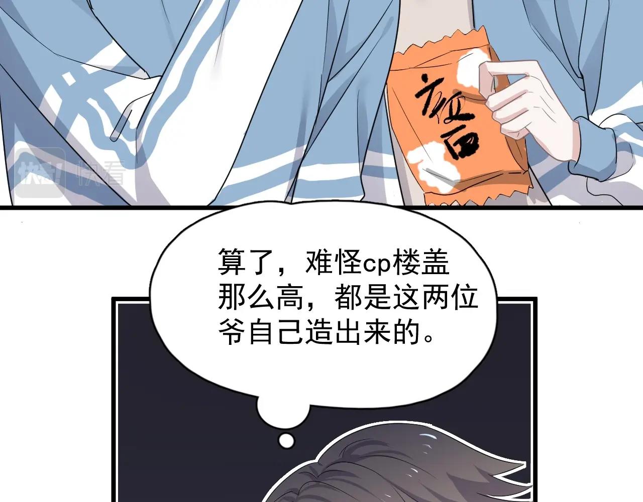 第80话 穿你的校服60