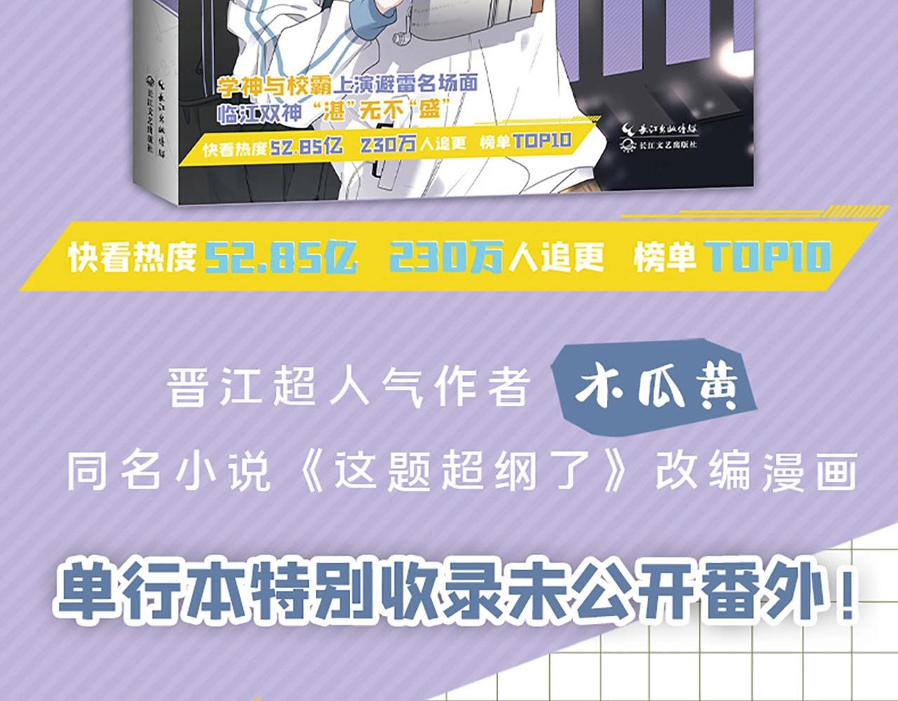 单行本第4册来了！3