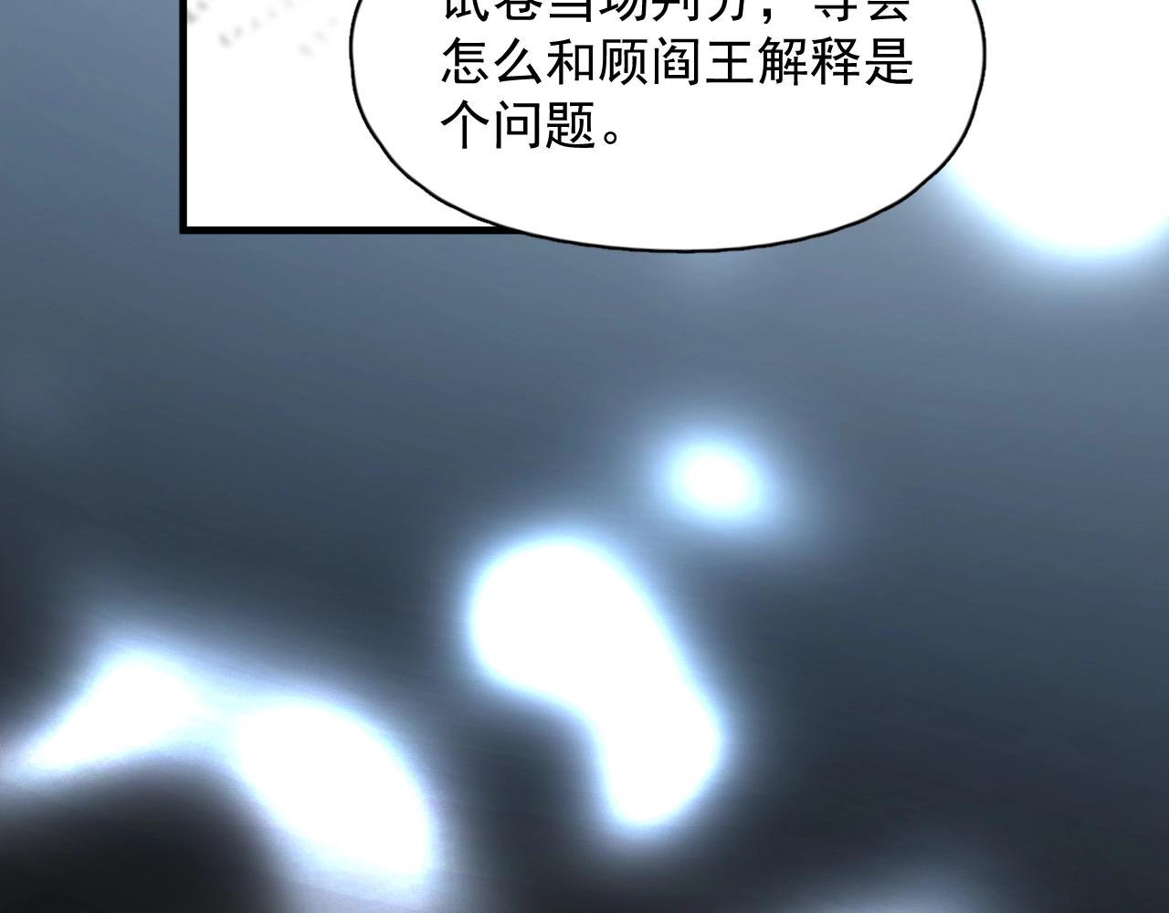 第121话 获奖感言21