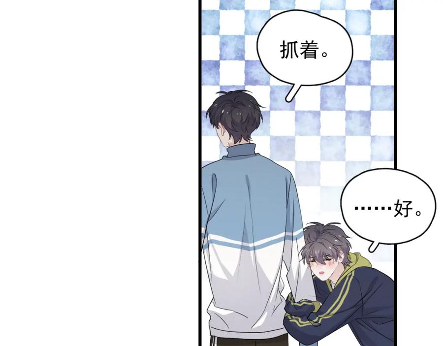 第61话 他说我穿校服好看7