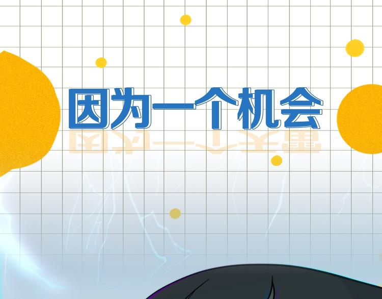 学神校霸身体互换 搞笑开场4