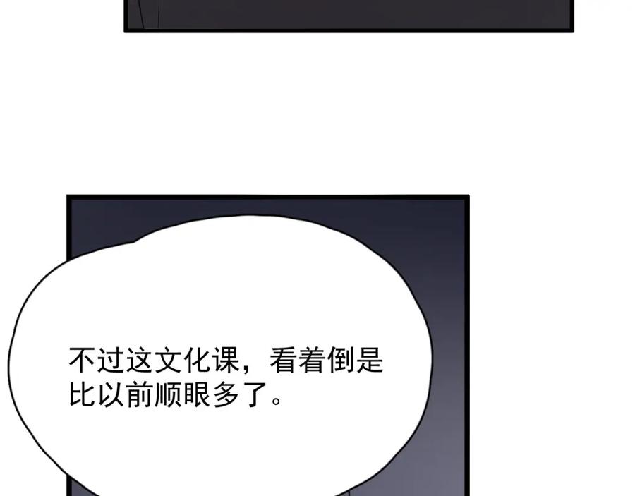 第57话 学渣包袱41