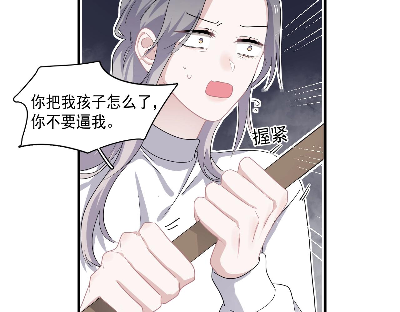 第95话 第二人格97