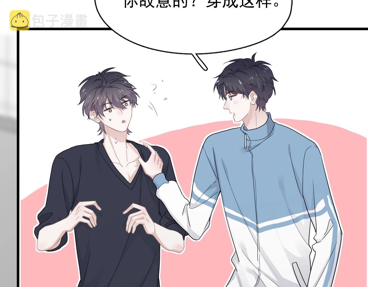 第71话 男朋友43