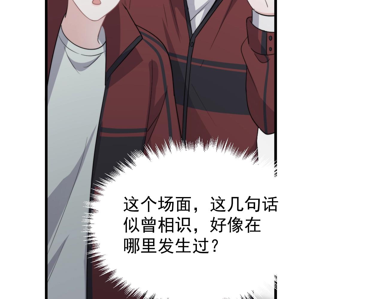 第104话 不小心考太高了78