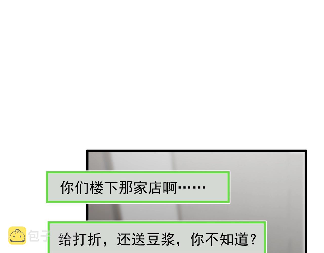 第86话 许同学很自觉34