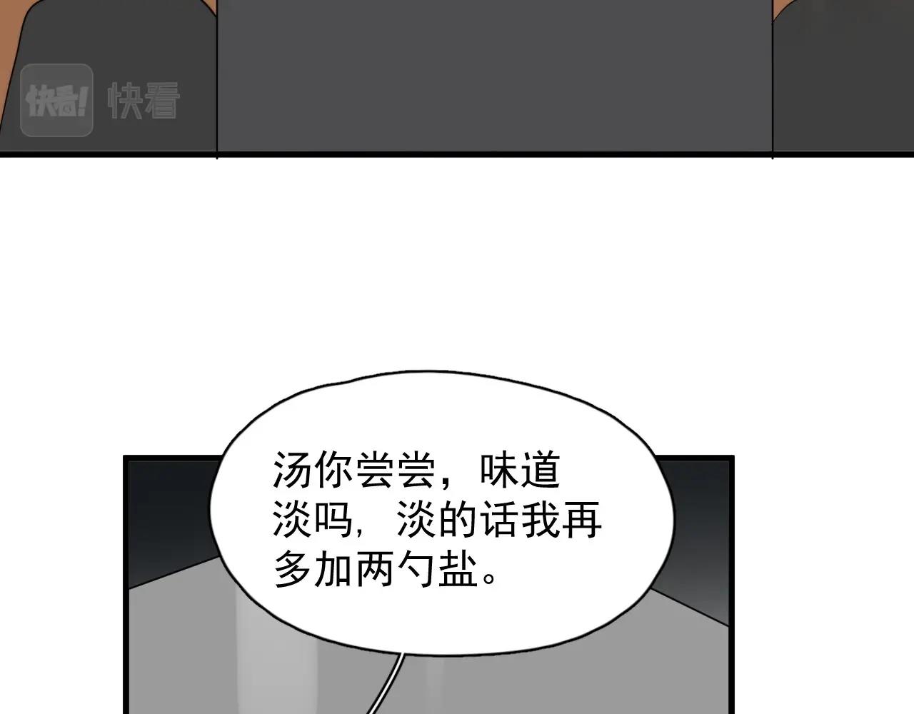 第84话 吃饭时候少说话48