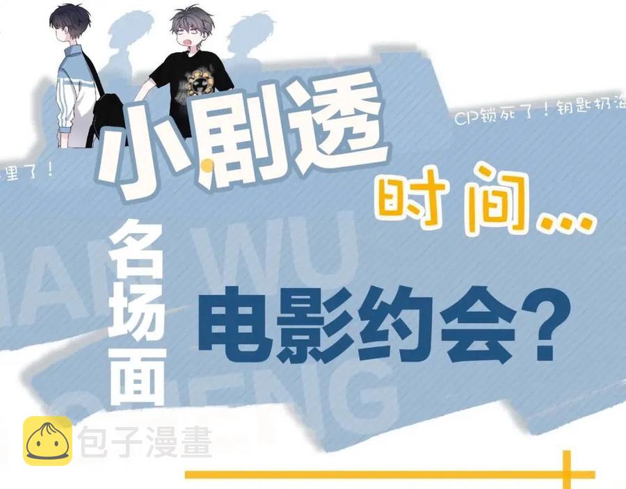 第67话 只有我知道92