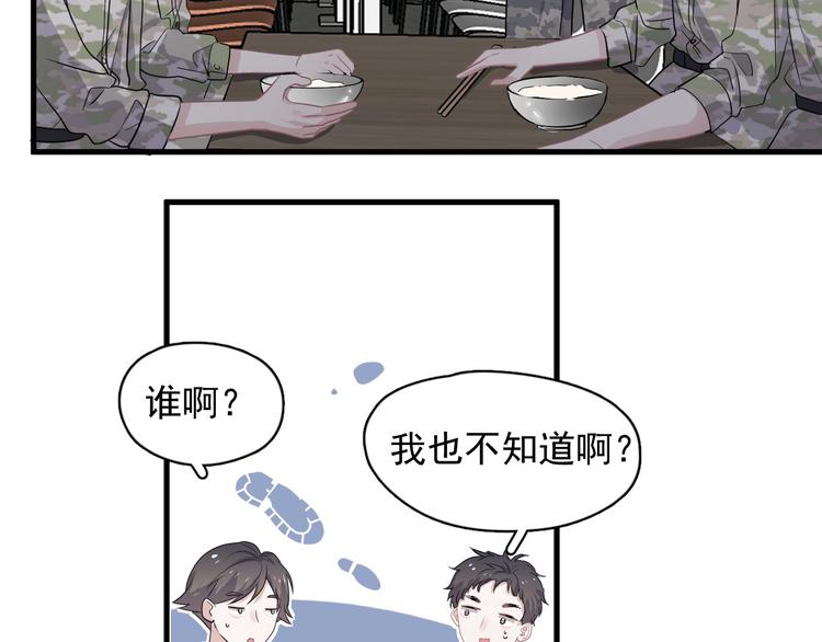 第37话 翻脸不认床104