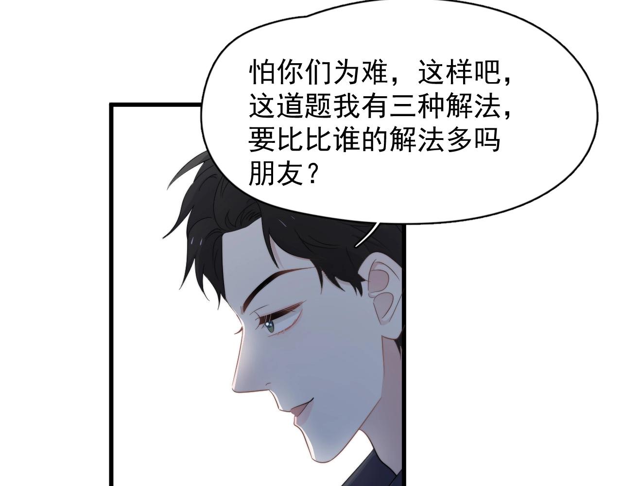 第119话 立阳二中来了！92