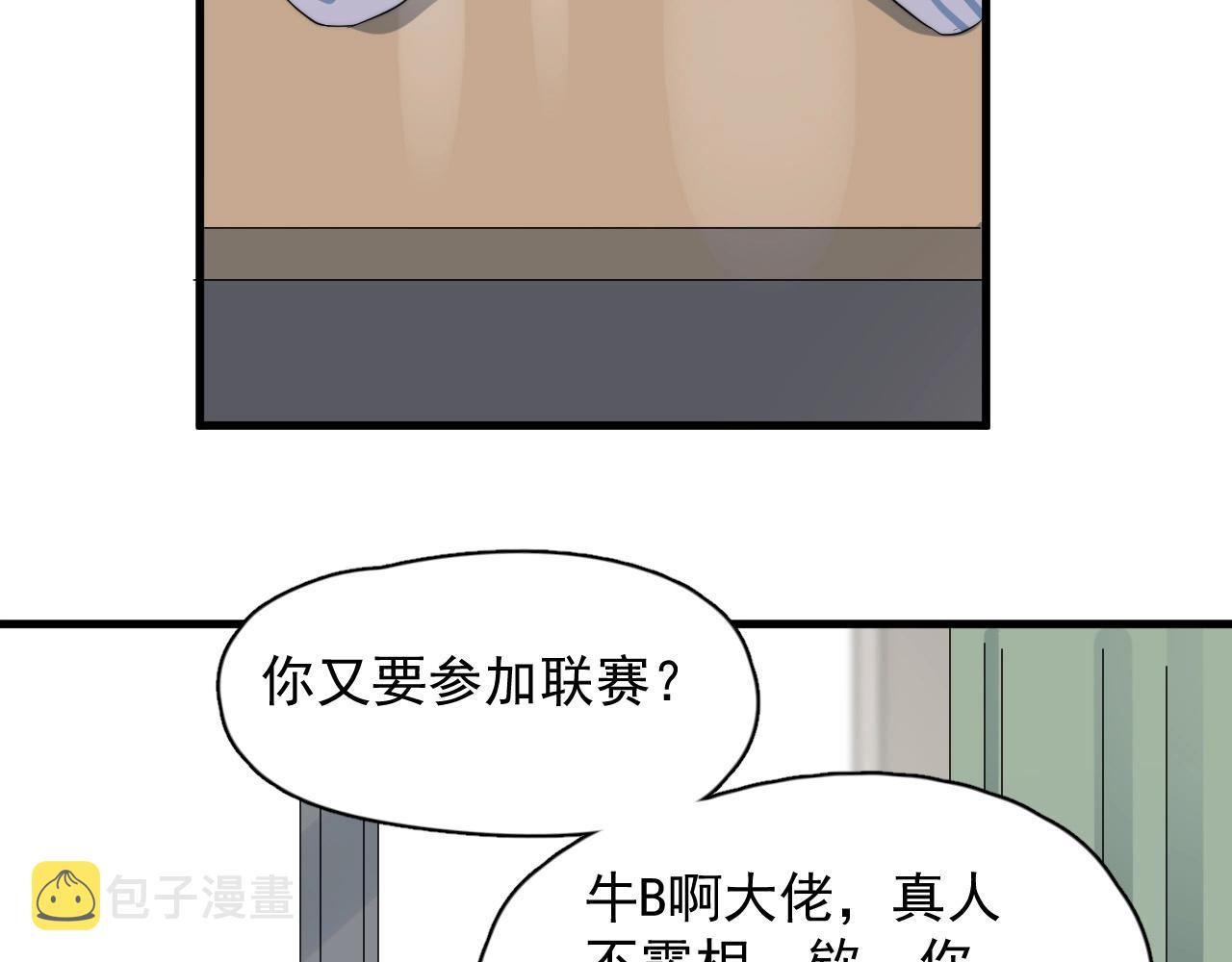 第118话 能再装病嘛？73