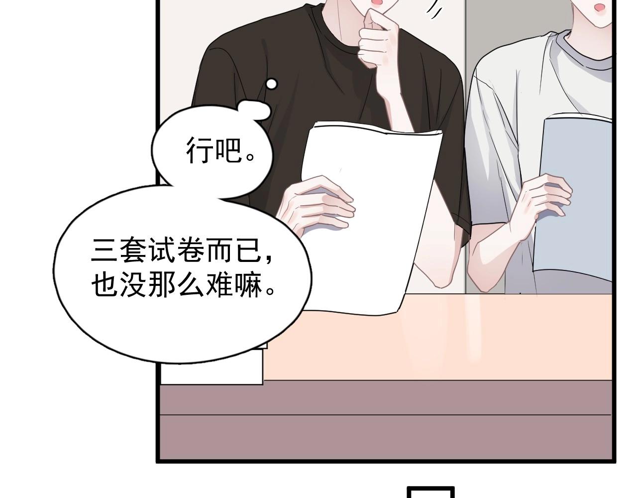 第74话 哥哥的奖励48