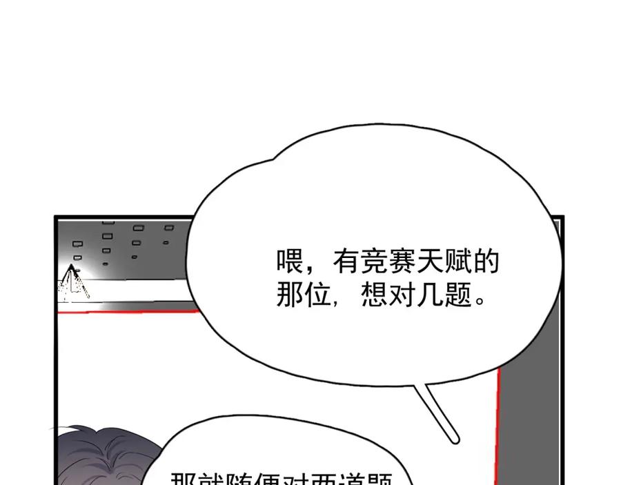 第56话 撒娇有用67