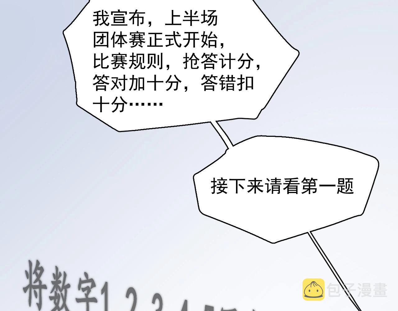 第119话 立阳二中来了！75