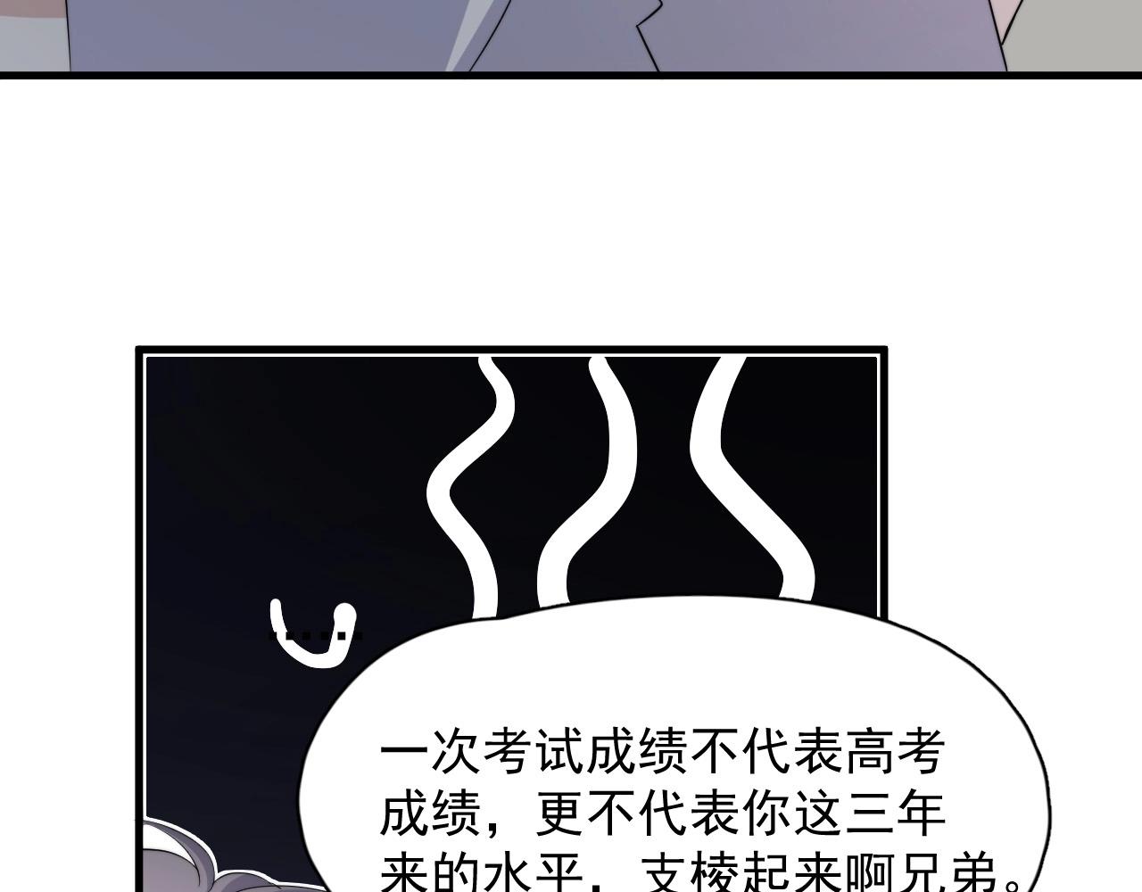 第122话 蚊子包？78