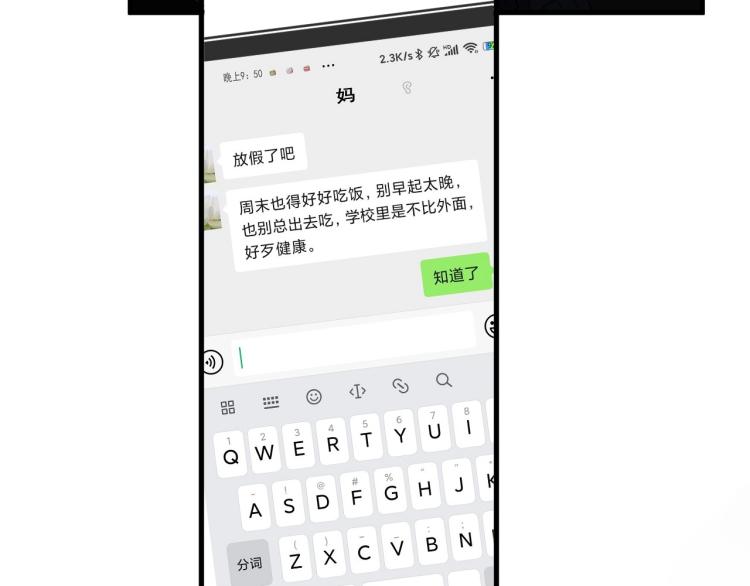 第48话 姿势有点怪66