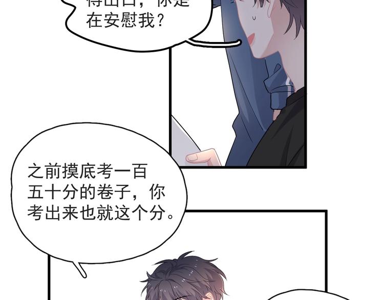第21话 一起感冒？30
