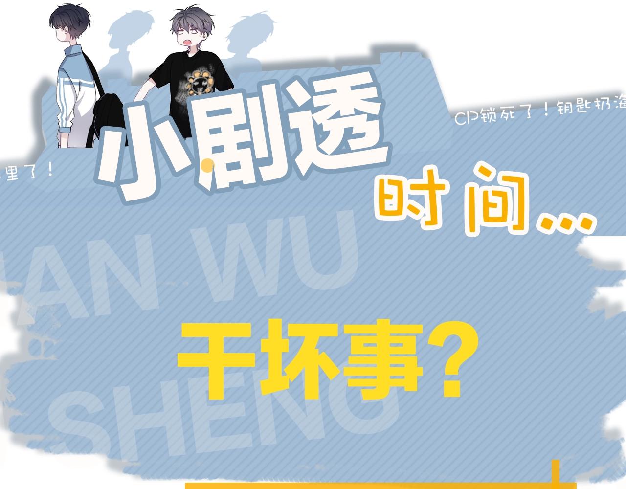 第101话 盛盛撒娇89