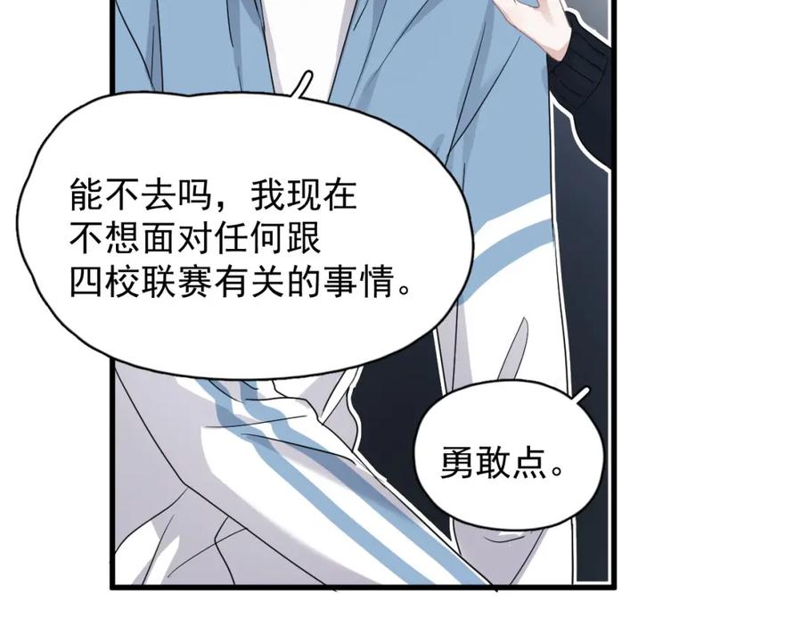 第54话 害羞了?67