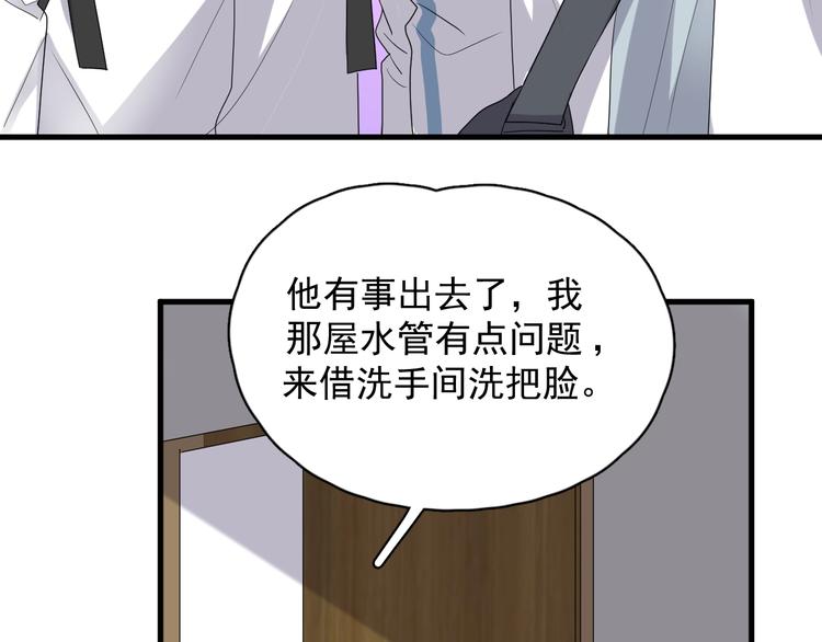 第17话 桃花般迷人的双眸62