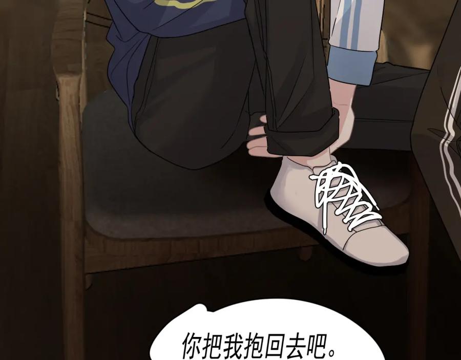 第60话 再来一杯！76