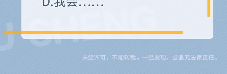 第45话 那你摸103