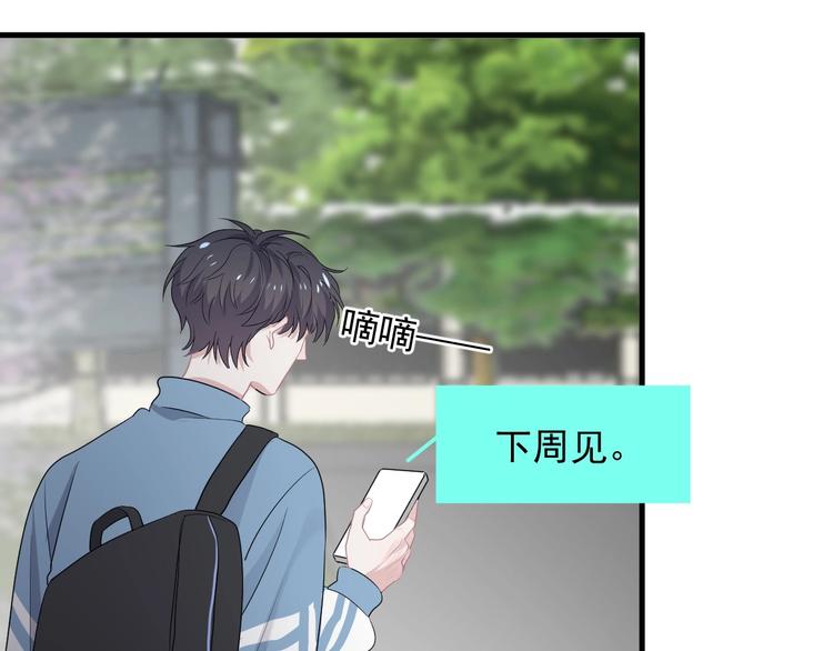 第25话 进来进去……106