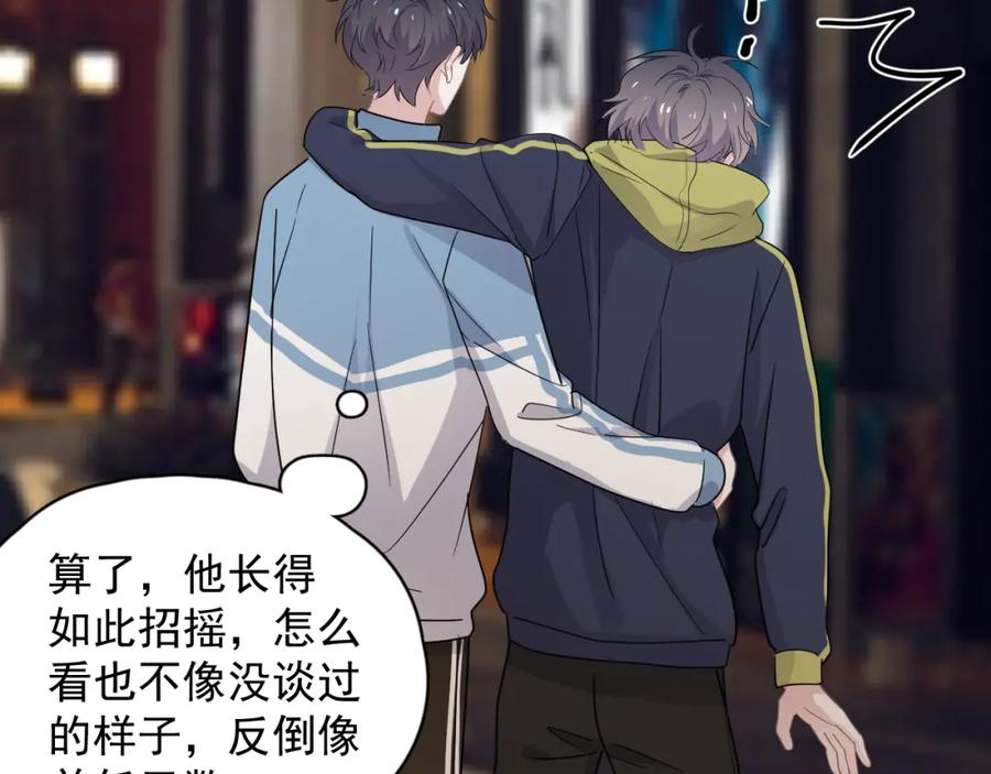 第61话 他说我穿校服好看30
