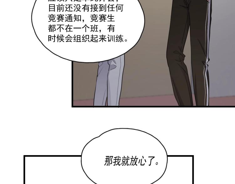 第46话 淡淡的醋味？72